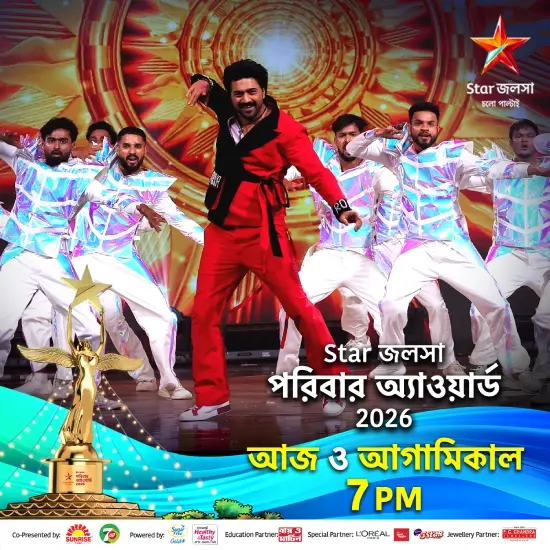 Star Jalsha Parivaar Awards (2026) S09 Complete